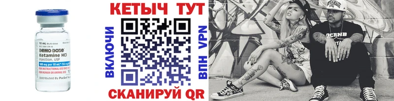 КЕТАМИН VHQ  Купить  Луховицы 