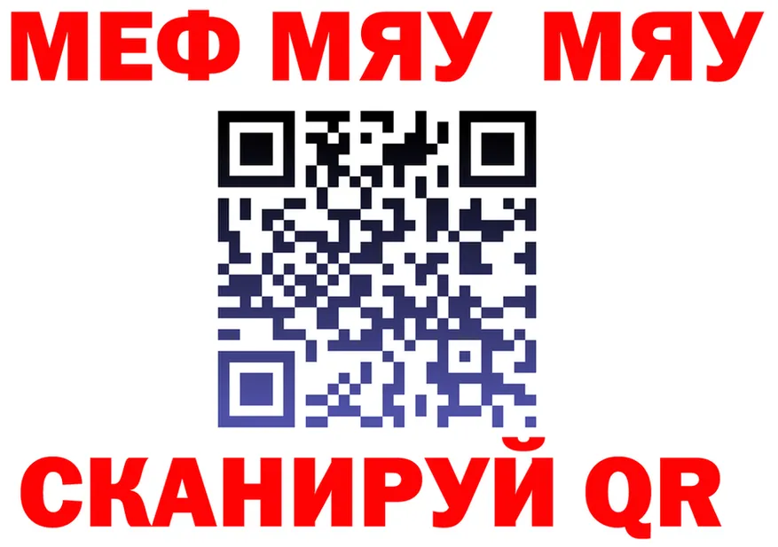 МЯУ-МЯУ мука вход маркетплейс блэк спрут Луховицы