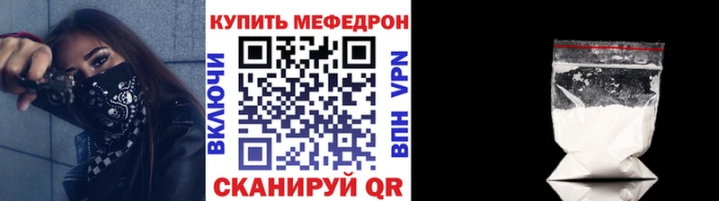 Купить закладки  Луховицы  МЕФ mephedrone 
