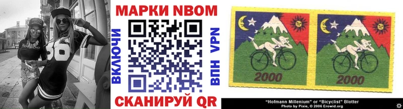 Марки N-bome 1500мкг  Купить закладки  Луховицы 